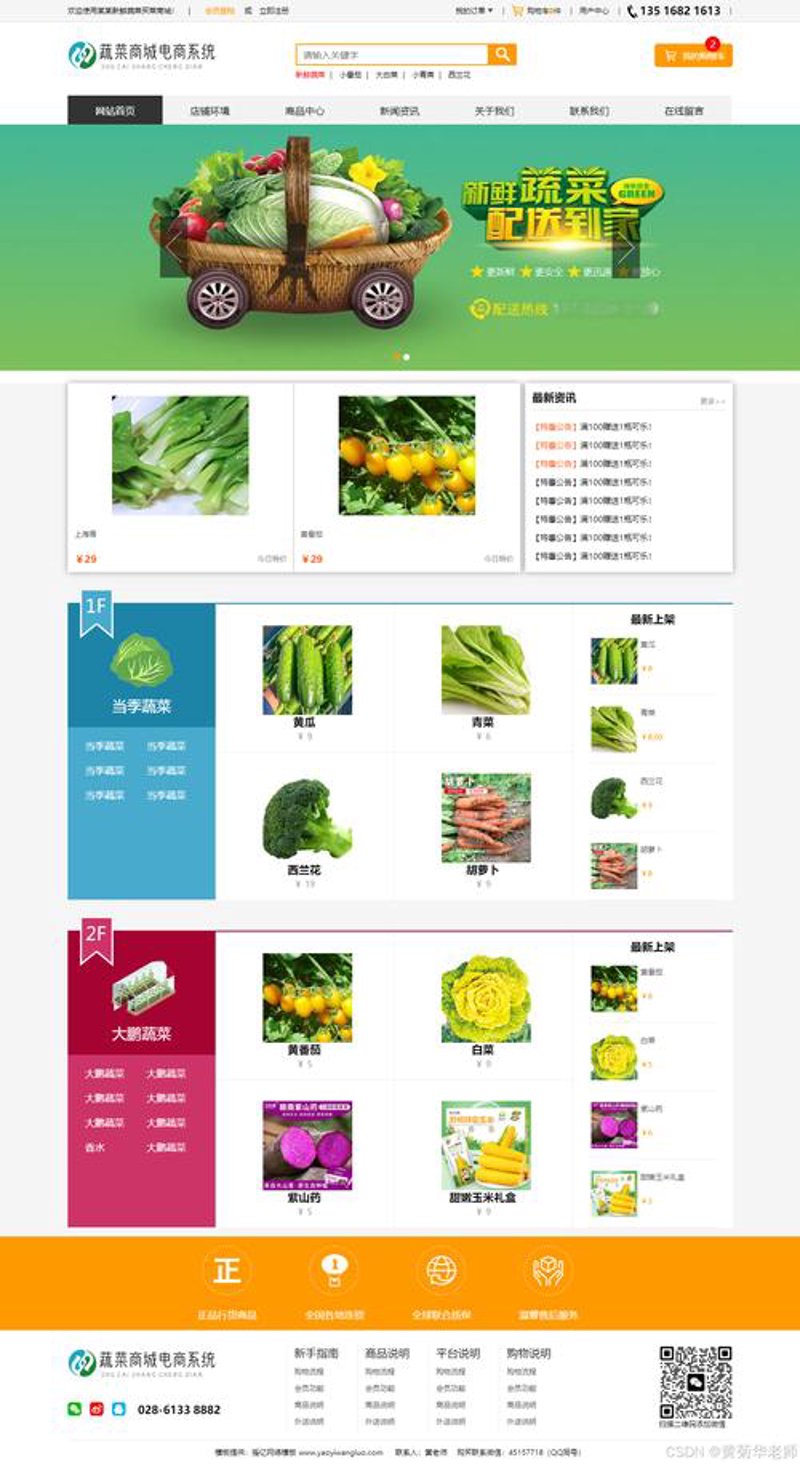 电商之变：包邮政策引领新风尚