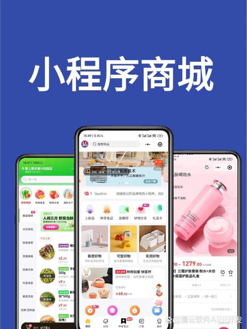 日用百货